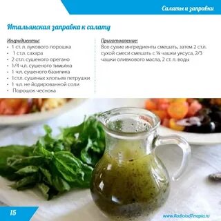 Меню перед