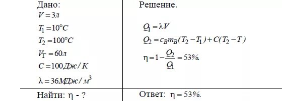 Как вычислить угол треугольника. Кусок льда массой 2 кг имеет температуру 0. Вычислите 100 градусов. Вычислите 100 градусов. Треугольник a b c.