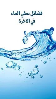 Water definition