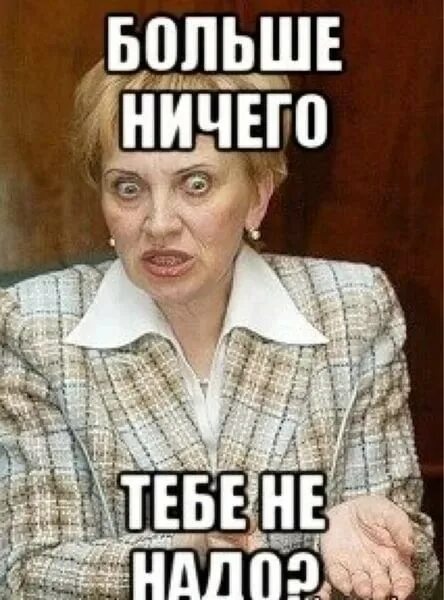 Точно нечего. Больше ничего не надо. а больше тебе ничего не надо. мне больше нечего не надо. ничего не надо картинки.