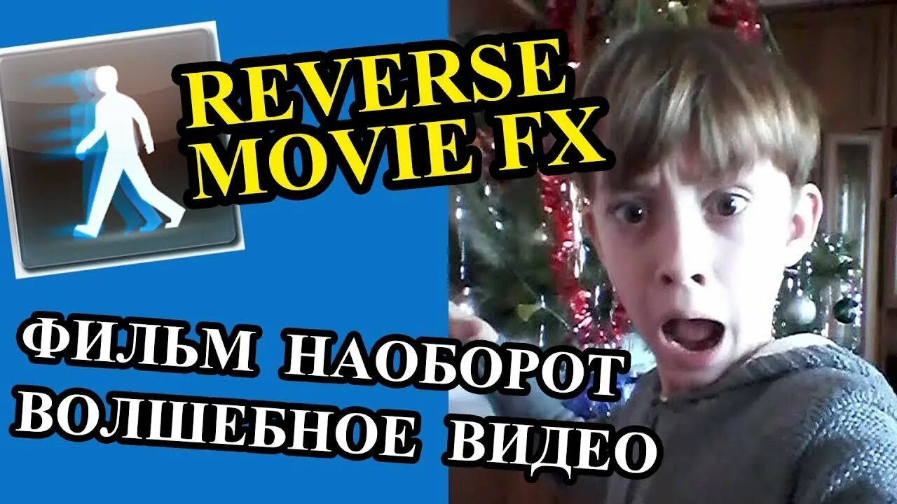 Приложение наоборот