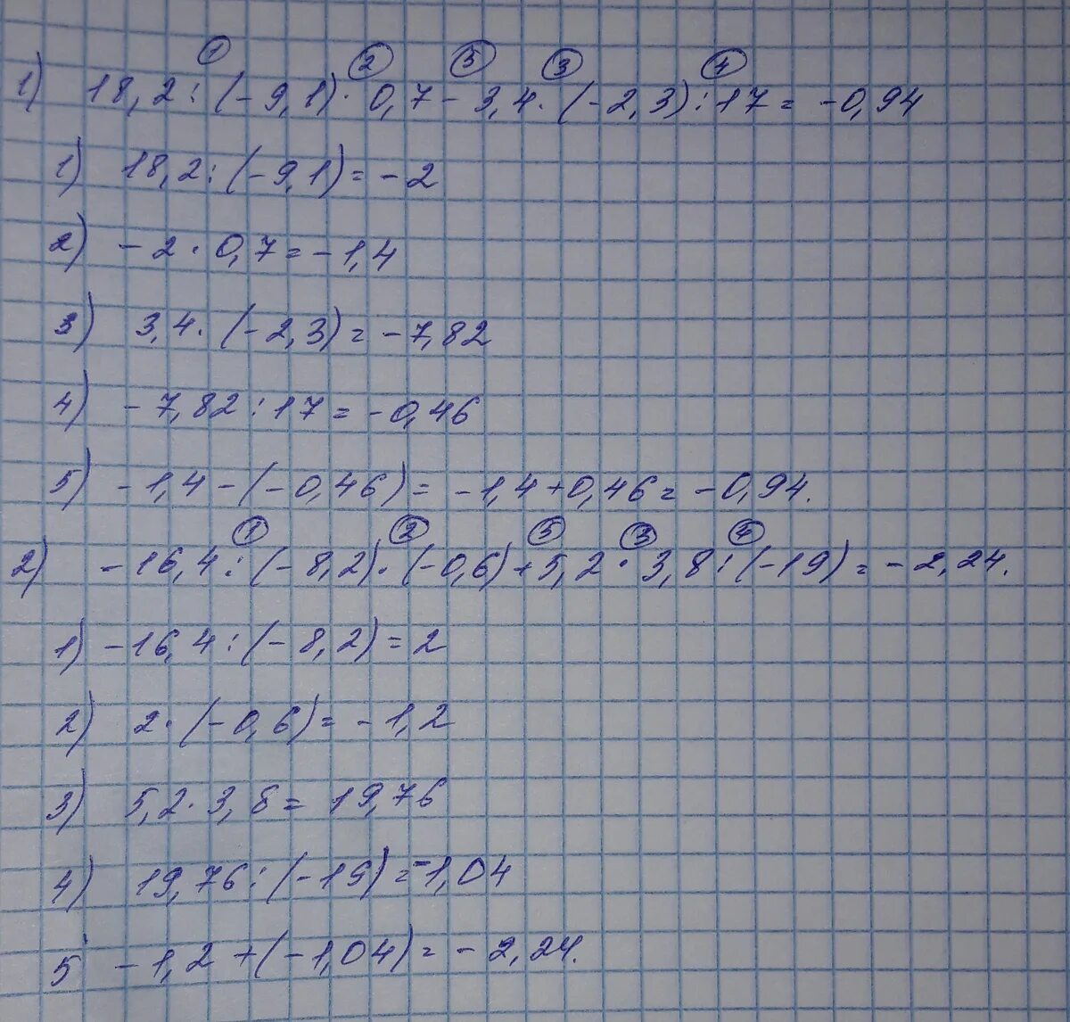 1 8 3 класс. Пример -0,03 -6=. Примеры 1+3=4. Пример 7*0=. Решения примера 5,4⋅9,2.