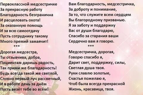 Слова благодарности женщине своими словами