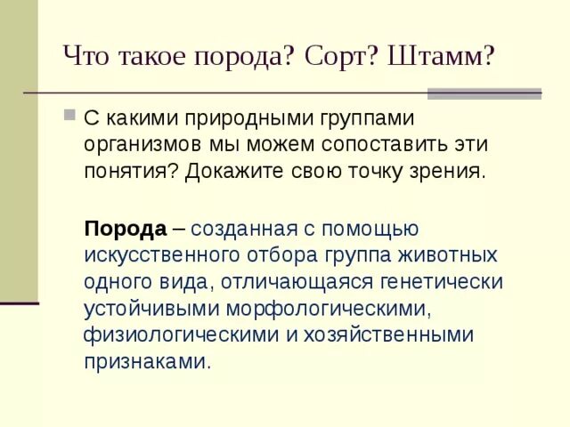 "Методы селекции" Биология Презентации 9 класс