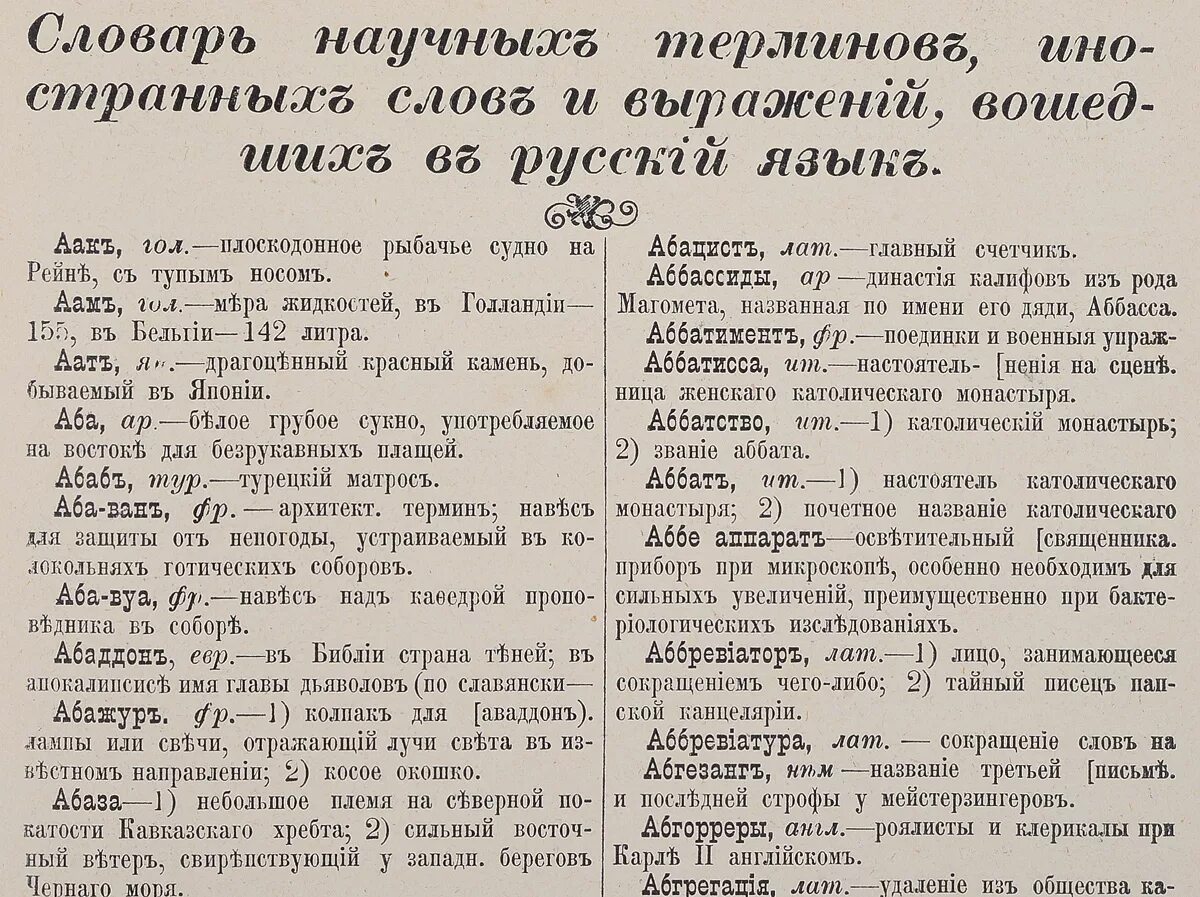 Маты можно говорить. Русско матерный словарь. Словарь матерных слов и выражений русского языка. Словарь матерных слов русского языка. Матерный словарь русского языка.