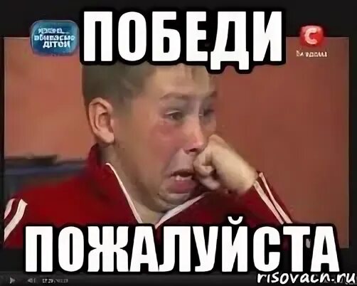 Выиграла как пишется