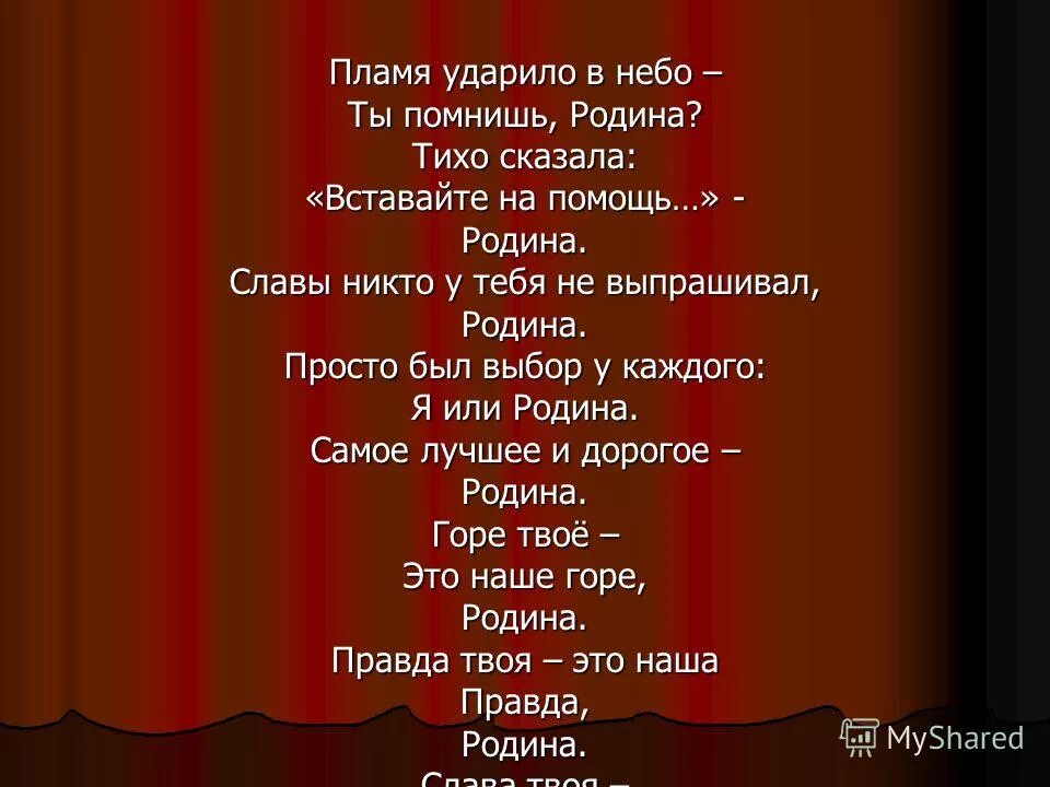 Слово родина связано с родом отечество