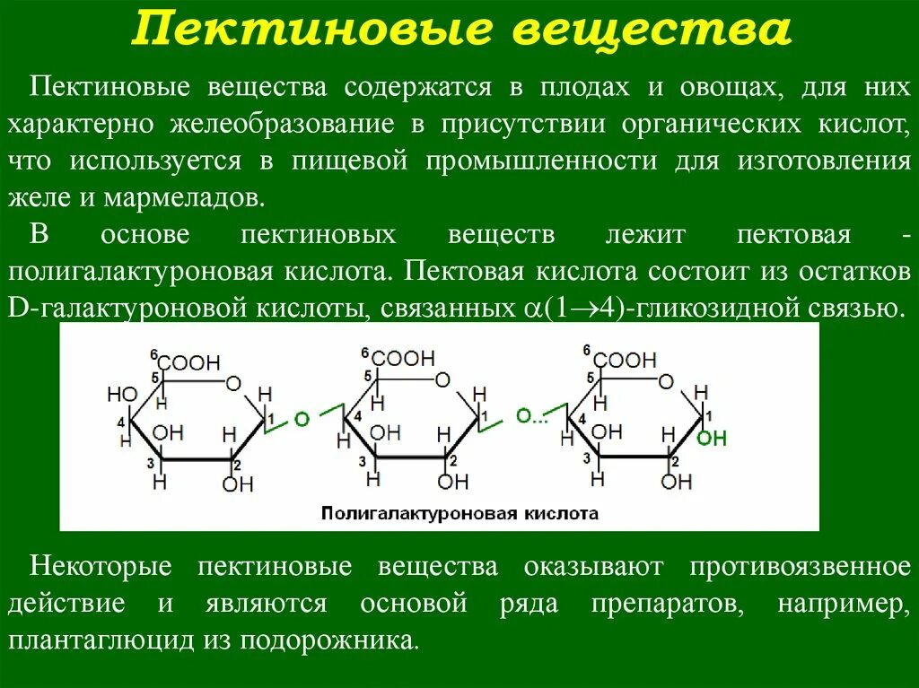В ее основе содержится