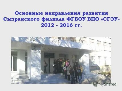 Филиал фгбоу впо