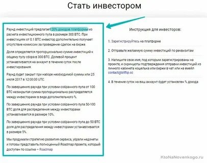 Информация о вкладчиках