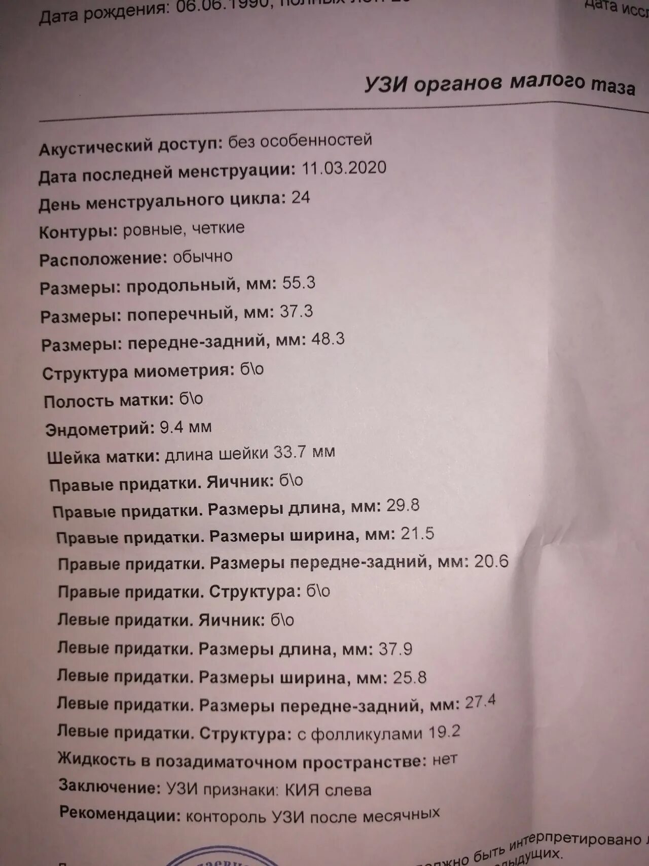 Строение фолликула яичника. Функции яичника женщины. Как заставить яичники работать. Смешанная функция яичников у женщин. Поликистоз яичников симптомы симптомы.