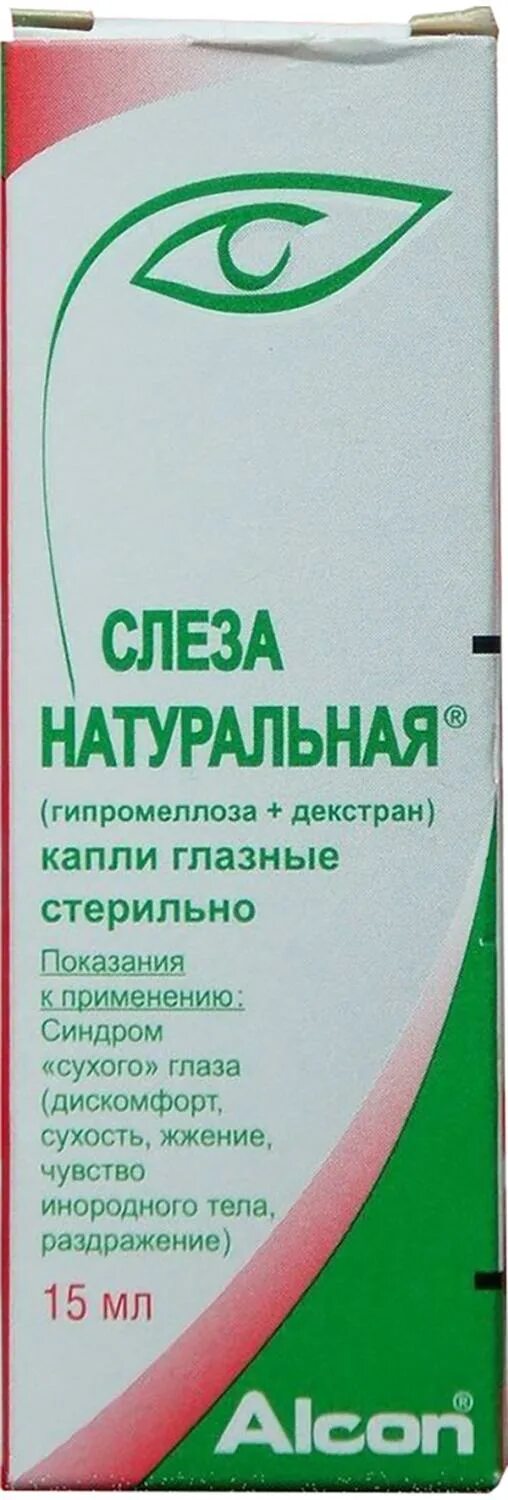 Натуральная слеза алкон 15 мл. Препараты искусственной слезы. Капли от сухости глаз слеза натуральная. Слеза натуральная р-р офтальм фл 15мл. Слезинка капли.