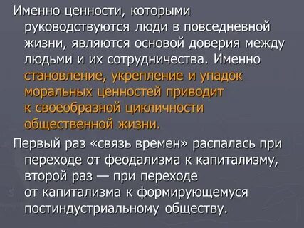 Приведенная ценность