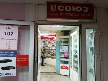 Союз магазин