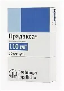 Прадакса 110 купить