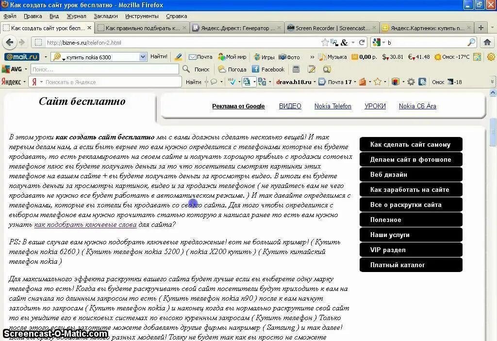 Как делаются сайты