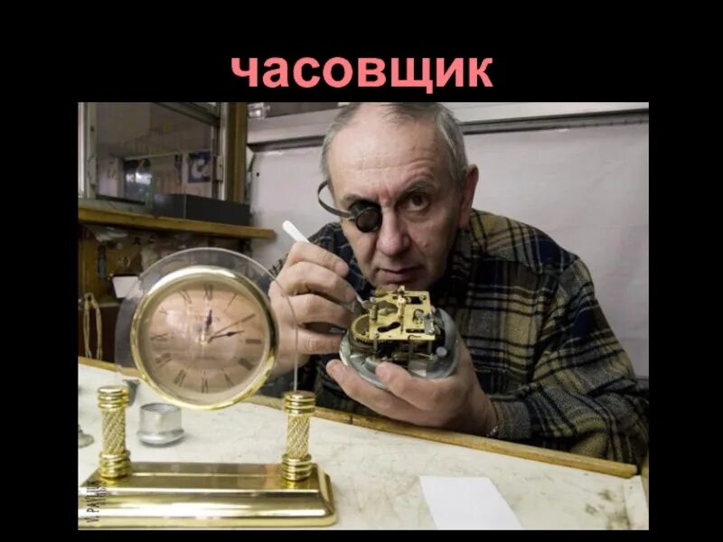 Часовщик профессия. Часовщик профессия. Известный часовщик. Известный часовщик. George daniels часы.