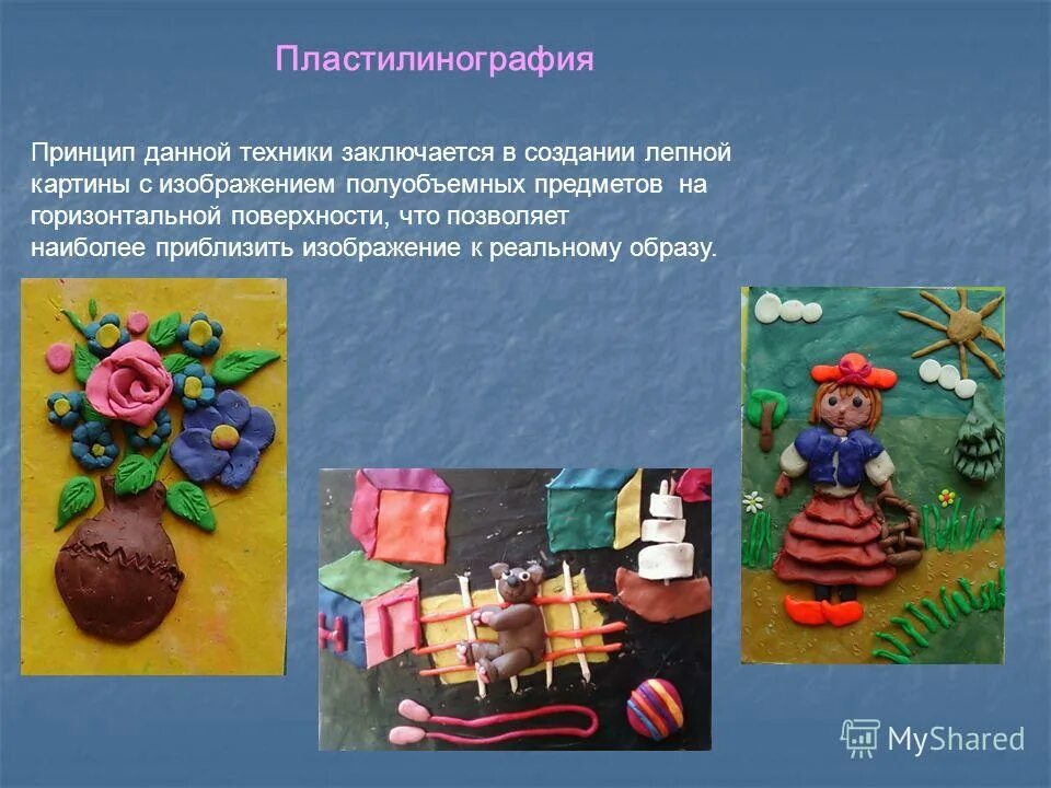 Какое современное устройство работает по технологии лепки. Какое современное устройство работает по технологии лепки