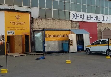 Урбанвил
