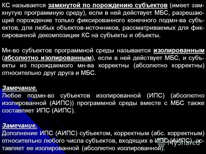 Программные оболочки и среды. Понятие программной среды. Какие бывают среды программирования. Понятие программной среды. Среды разработки программ примеры.