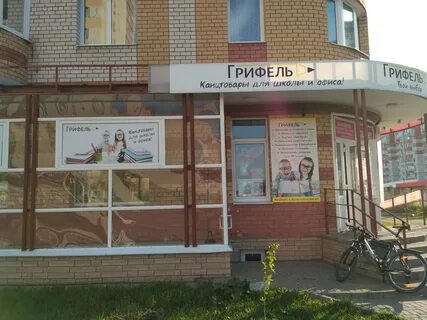 Магазин канцтоваров тамбов