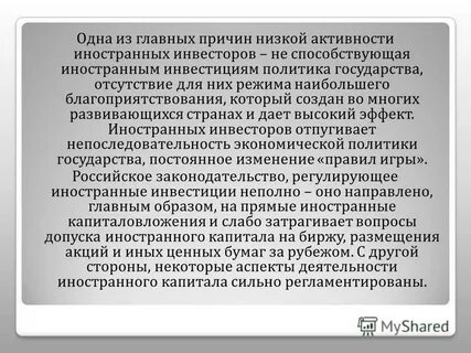 Работаю в инвестиционно