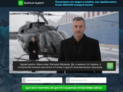 Абрамов систем