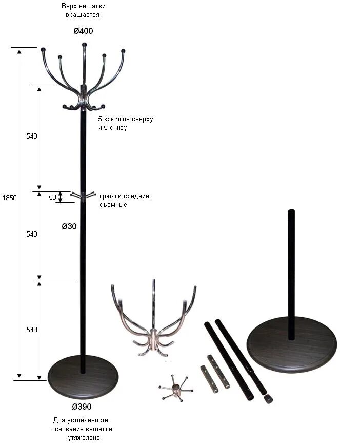 Вешалка для одежды напольная металлическая. Основание вешалки. Вешалка напольная металл 1560х475х1830мм. Вешалка напольная cr-002/black. Вешалка напольная рилле 406.