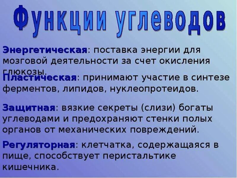 Углеводы их значение. Углеводы презентация. презентация на тему углеводы по химии. презентация по углеводам. углеводы презентация биология.