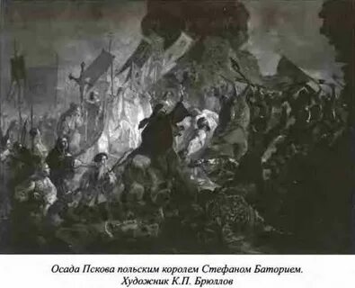 Поход стефана батория на псков