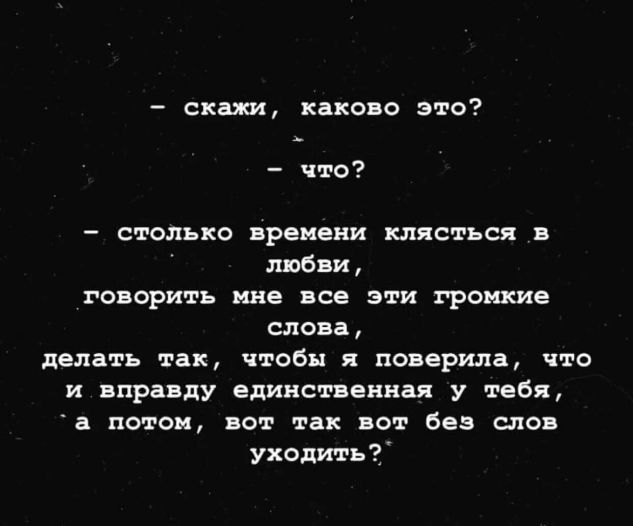 Цитаты из песен Mary gu. Расскажи каково быть брошенной текст песни. Mary gu грустная. Песня расскажи мне луна