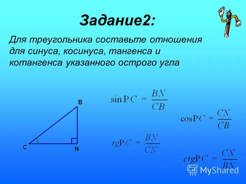 Тангенс любого острого угла меньше единицы средняя