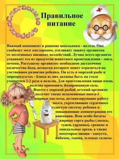 Про здоровье детей в детском саду