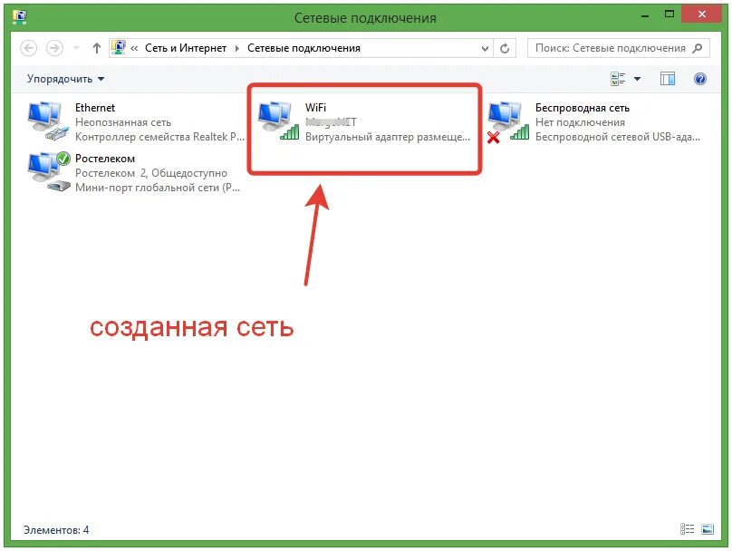 Как проверить вай фай адаптер. Подключить вай фай адаптер к компьютеру. как подключить компьютер к wifi через адаптер. подключить адаптер беспроводной сети на компьютере. как подсоединить адаптер беспроводных сетей на ноутбуке.