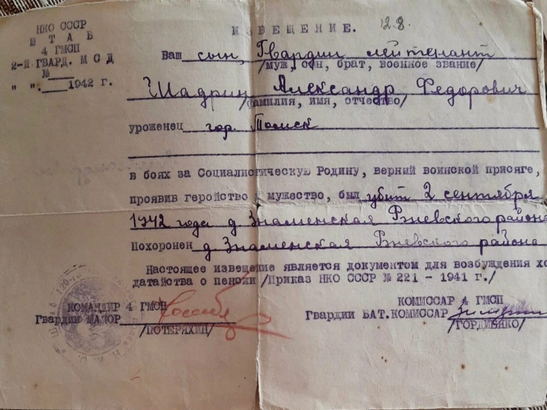 Узнать родственников вов. Медальон солдата вов. расшифровка солдатского медальона. личное дело солдата вов. приказ о введении солдатского медальона.