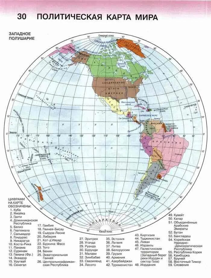 Полушария со странами. Политическая карта атлас 6 класс Западное полушарие. Политическая карта Западного полушария.