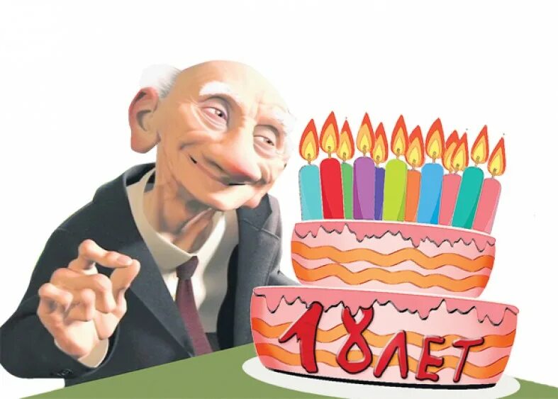 День рождения 29 февраля стихи. С днем рождения Ставрик. С днём рождения сиарик. С днем рождения старик. С днем рождения стартчек.