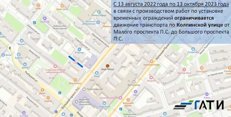 Гать. Государственные технические инспекции. Административно-техническая инспекция нижний новгород. Гати адрес. Ограничение движения.