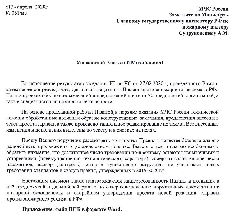 Изменение редакции нормы
