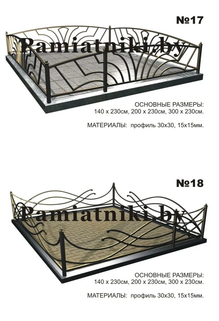 Чертежи оградок на кладбище из профильной Оградка № 24 купить 2000 руб. в Екатеринбурге Уральский Центр Фотокерамики