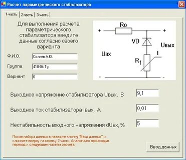 Как рассчитать мощность стабилизатора напряжения для частного