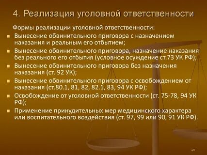Лицо осуществляющее уголовное преследование