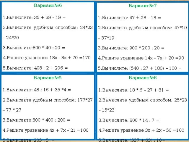 Вычислите 20 6 7 2. Вычислите 20 от числа 35. Как вычислить 100 уравнения. Вычислить 35 процентов из числа 20. 200 Решите уравнение.