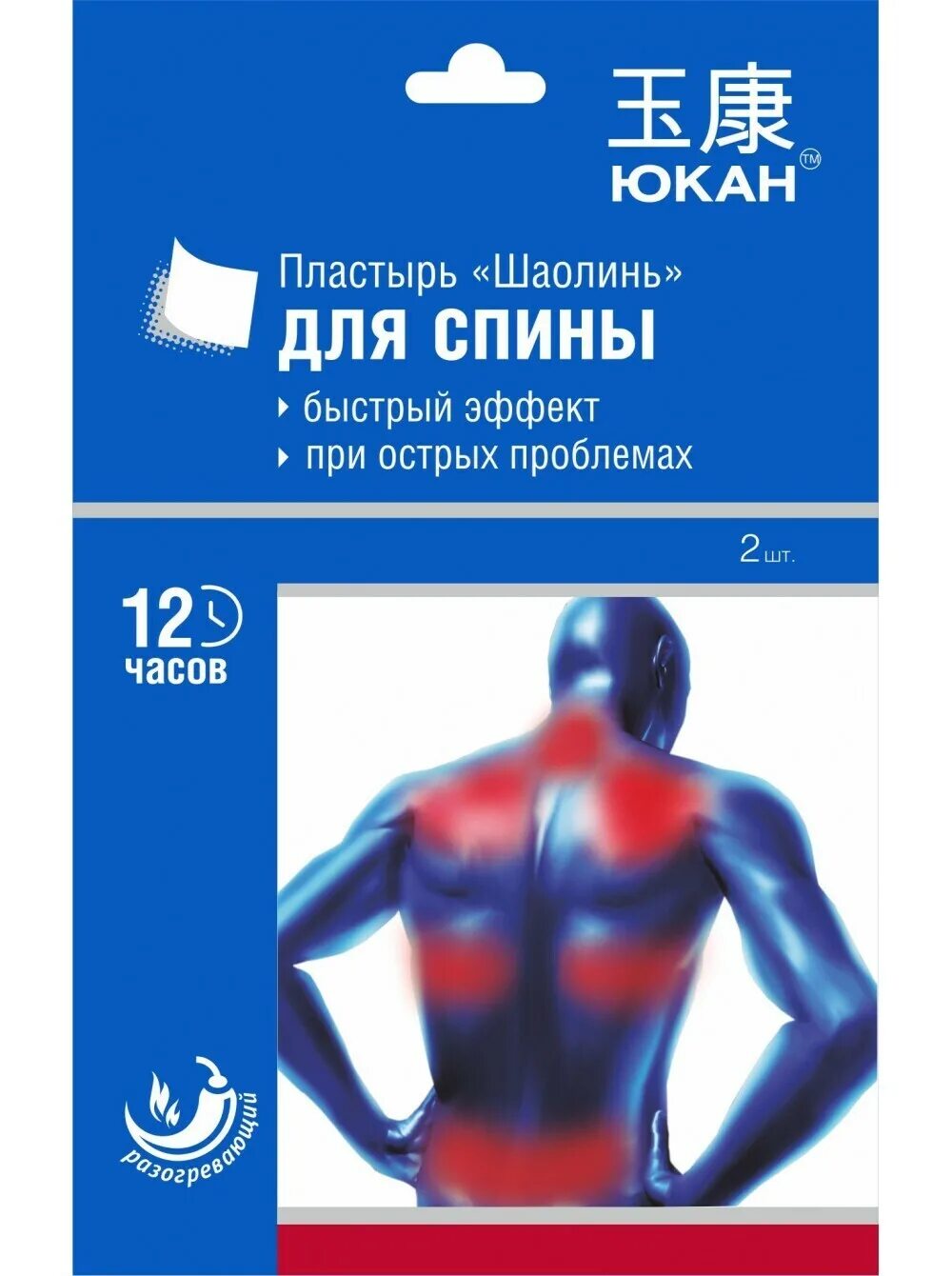 Обезболивающее пластырь при боли в спине. Юкан шаолинь пластырь. пластырь юкан чжуйфен. пластырь юкан скорпион. юкан пластырь &quot;шаолинь&quot; д/тела п/ревматический 2шт..