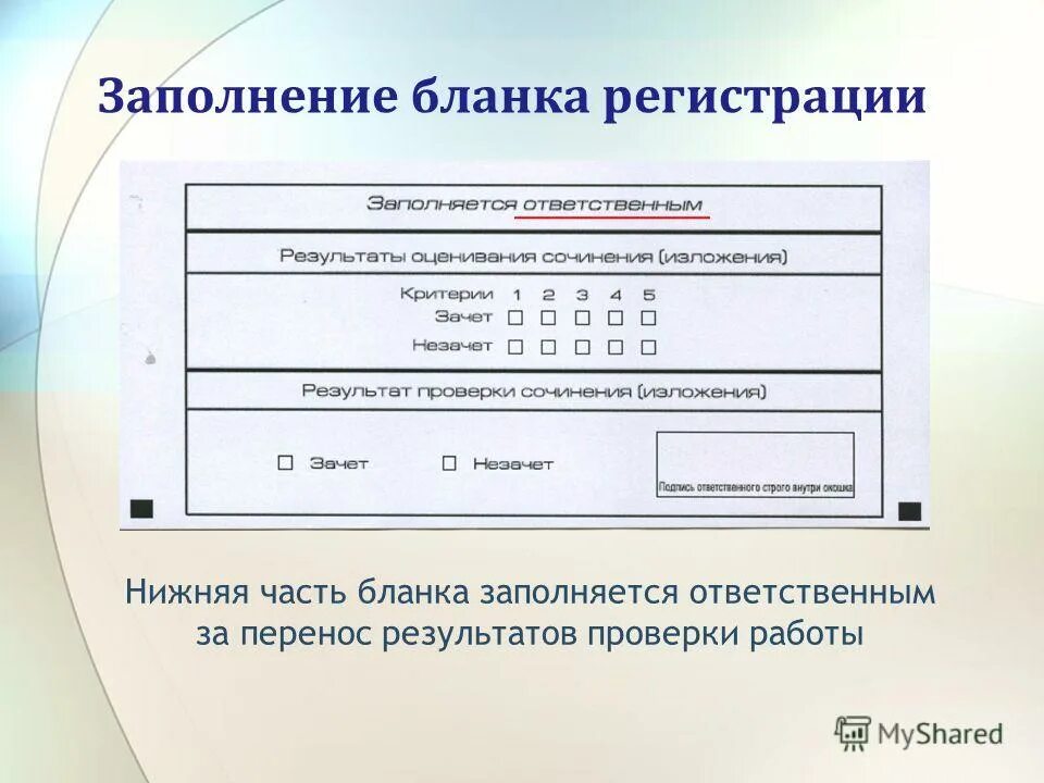 Internet explorer для delphi программ. 1с проверка на заполненный реквизит. Протокол проверки итогового сочинения (изложения). Реквизиты формы 1с. Аис реестр гу.