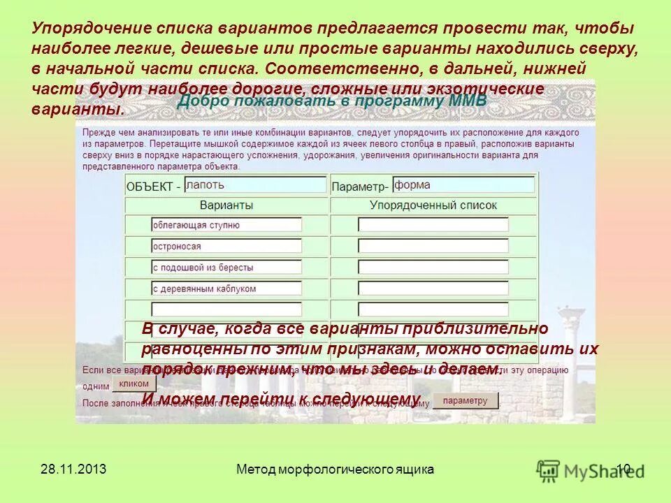 Перечень вариантов работы. Взаимодействие центра занятости с работодателями. Составление перечня работ по проекту. Перечень вариантов работы. План мероприятий по квотированию рабочих мест для инвалидов.