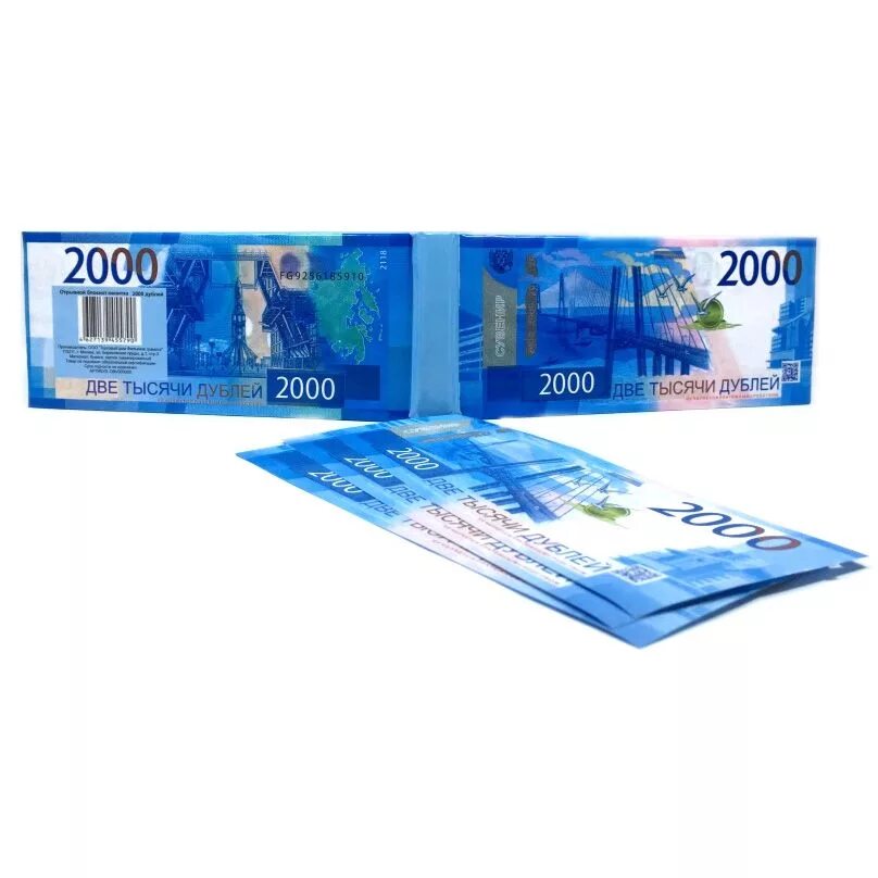 1000 дублей. Блокнот 2000 рублей. две тысячи дублей. блокнот 1000 рублей. тысяча дублей.