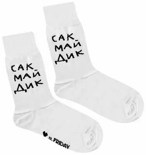 Носки села