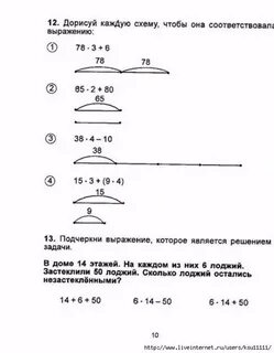 Истомина задачи 3 класс