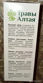 Сбор 4 травы